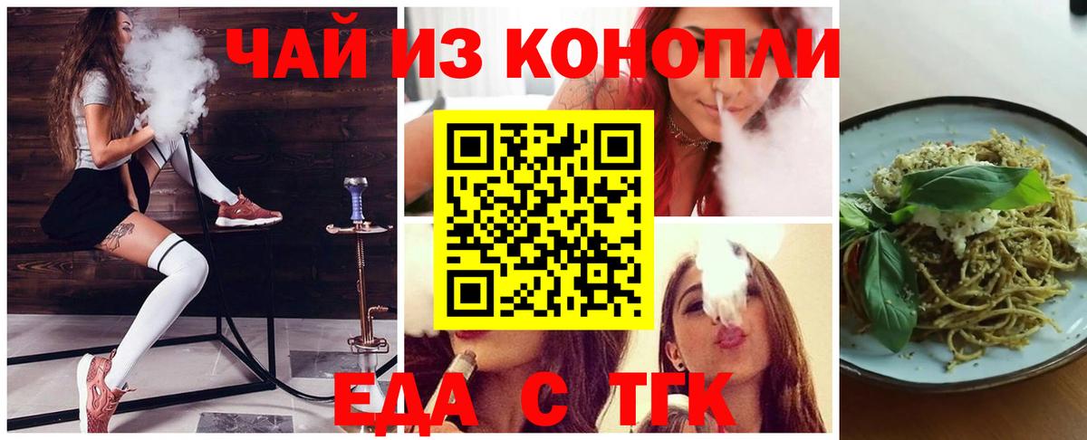 Cannafood марихуана  Вход с VPN  Борисоглебск 