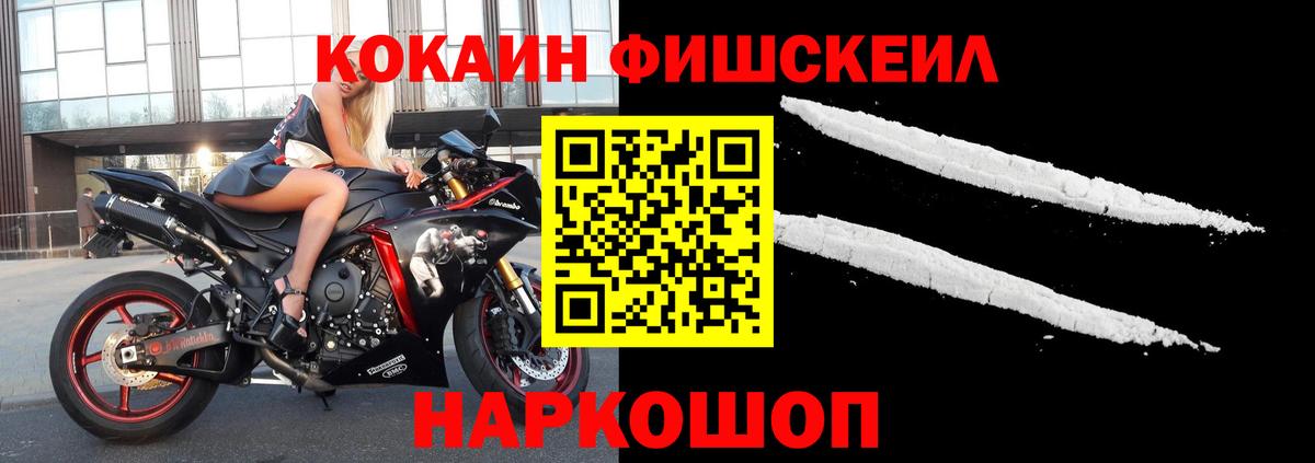 Кокаин 99% Борисоглебск