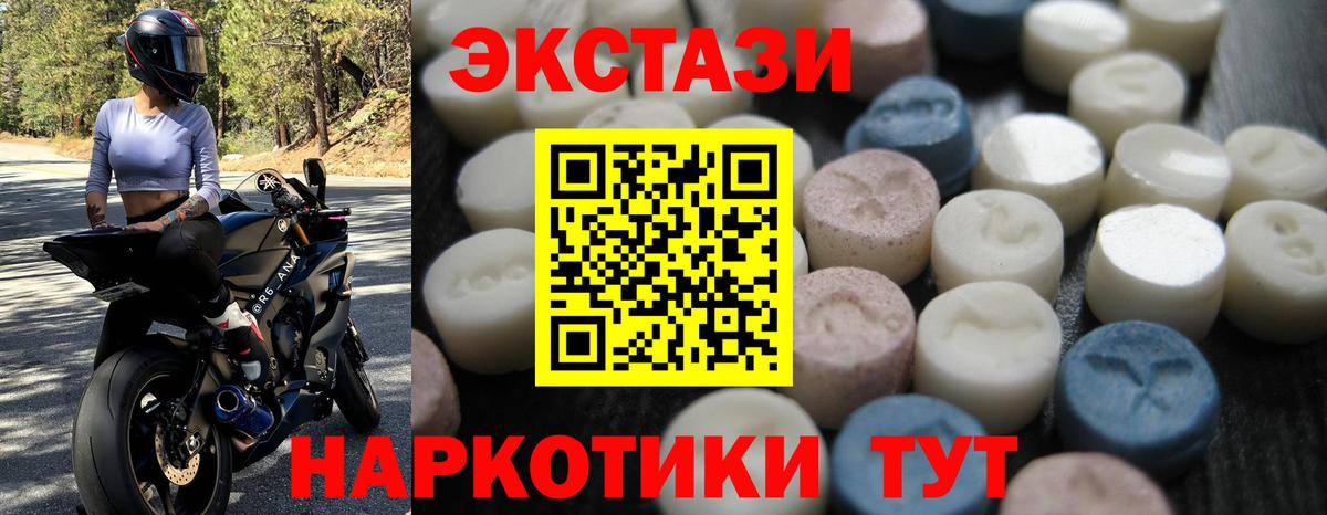 Ecstasy ешки Борисоглебск