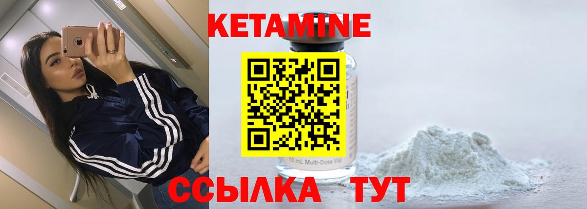 Борисоглебск  КЕТАМИН ketamine  Кетамин VHQ  Вход с VPN 