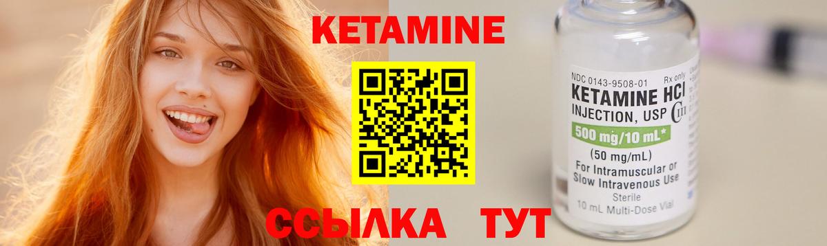 Кетамин VHQ Борисоглебск
