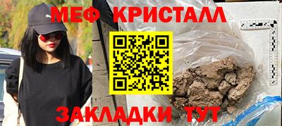 мефедрон VHQ Апрелевка