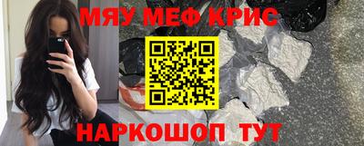 мефедрон VHQ Апрелевка