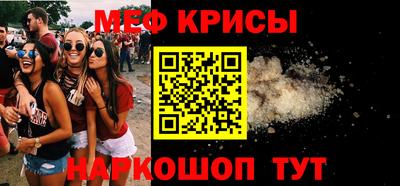 мяу мяу кристалл Апшеронск