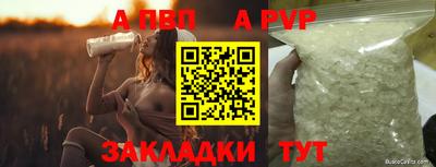 мяу мяу кристалл Апшеронск