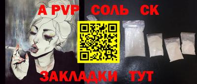 мяу мяу кристалл Апшеронск