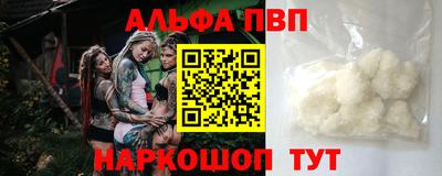 мяу мяу кристалл Апшеронск