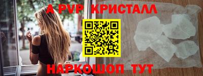 мяу мяу кристалл Апшеронск