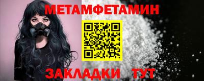 мяу мяу кристалл Апшеронск