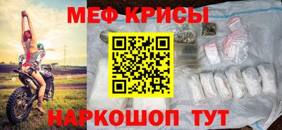 мяу мяу кристалл Апшеронск