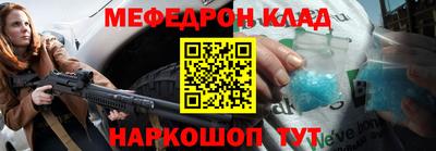 мяу мяу кристалл Апшеронск