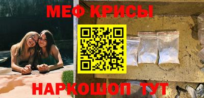 мяу мяу кристалл Апшеронск