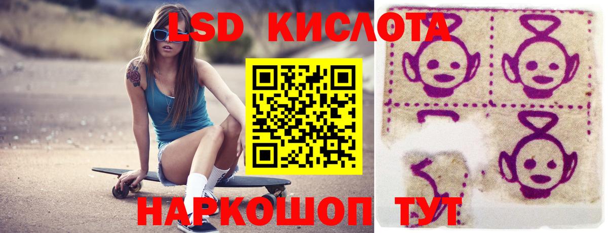 Борисоглебск  ЛСД экстази кислота  Вход с VPN 