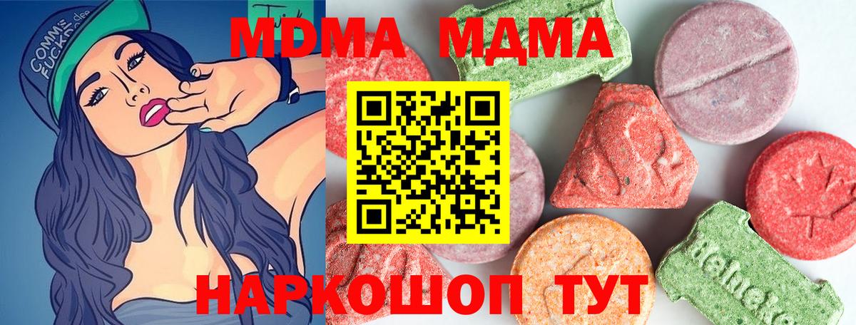 Борисоглебск  МДМА  Вход с VPN  МДМА Molly  МДМА VHQ 