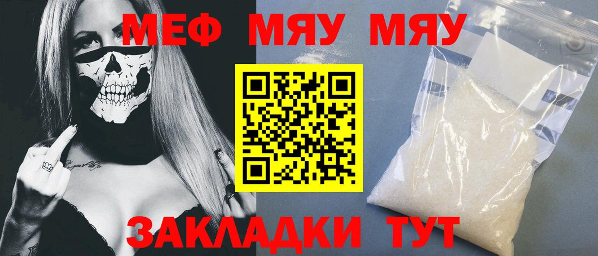 МЕФ кристаллы  Вход с VPN  МЕФ  Борисоглебск 