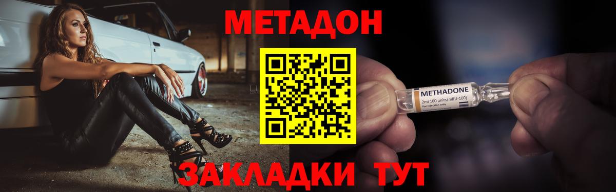 МЕТАДОН кристалл  Вход с VPN  Борисоглебск  Метадон мёд 