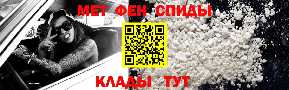 МЕТАМФЕТАМИН Methamphetamine Борисоглебск