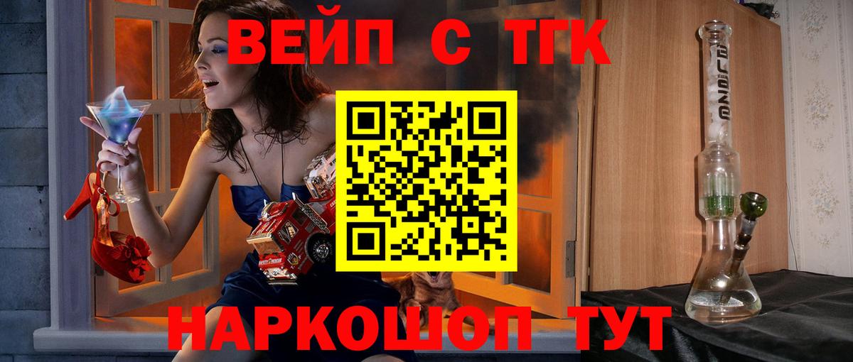 Борисоглебск  Дистиллят ТГК жижа  Вход с VPN 