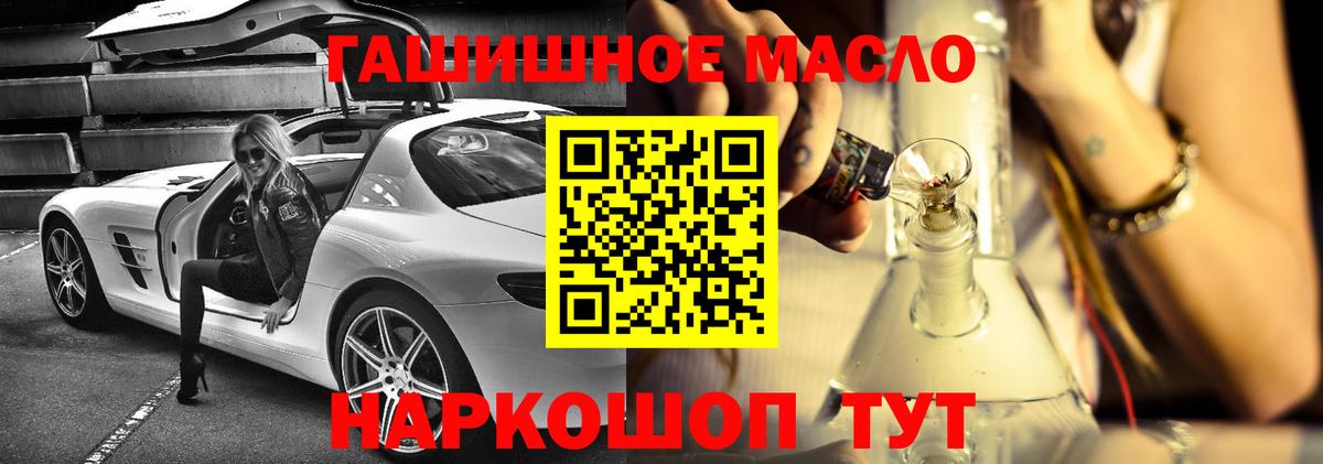ТГК THC oil Борисоглебск
